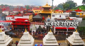 pashupatinath-sunday-rashiphal-1024x557-1