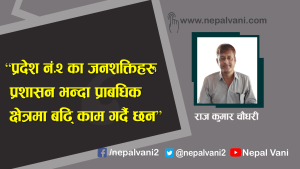 rajkumar chaudhari_Nepalvani