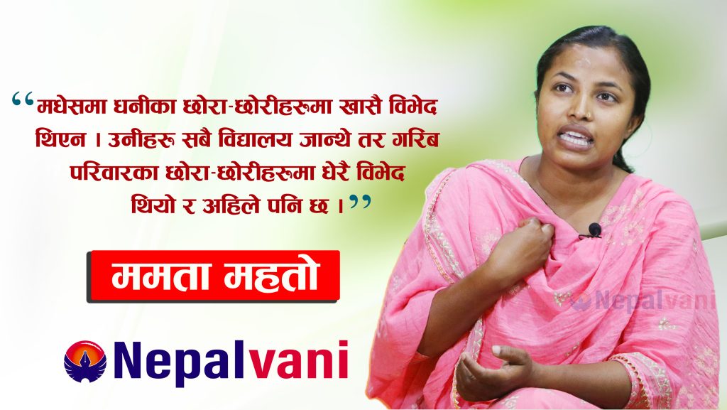 Mamta_mahato_balaba_nepalvani.com