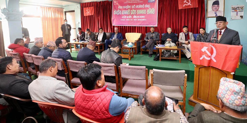 prachanda-bagmati-karyakarta