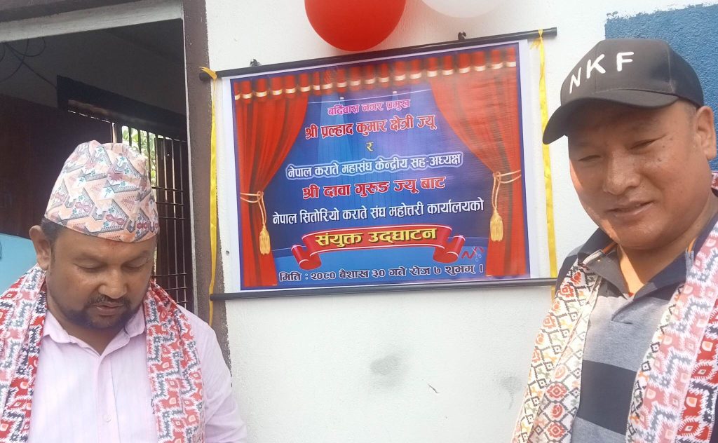 Karate, Karyalay Udghatan-Mahottari