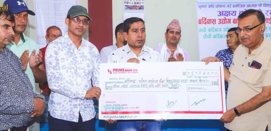 बर्दिबास उद्योग वाणिज्य सङ्घ (महोत्तरी) (4)